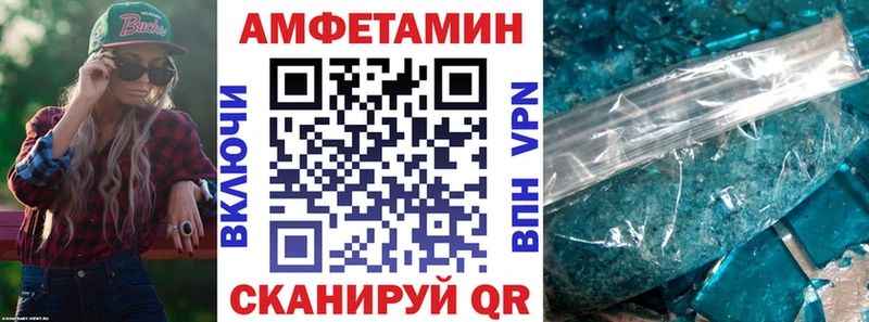 АМФ 97%  ОМГ ОМГ зеркало  Курск 