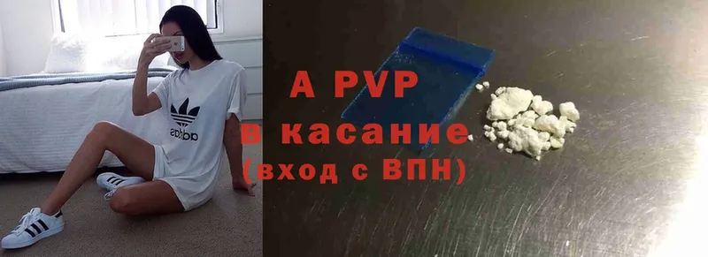 где купить   Курск  Alpha PVP СК 