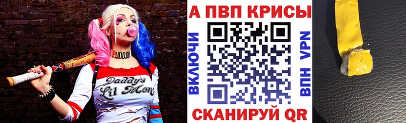 A PVP VHQ  Курск 