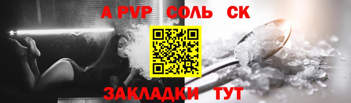 Alpha-PVP мука Курск
