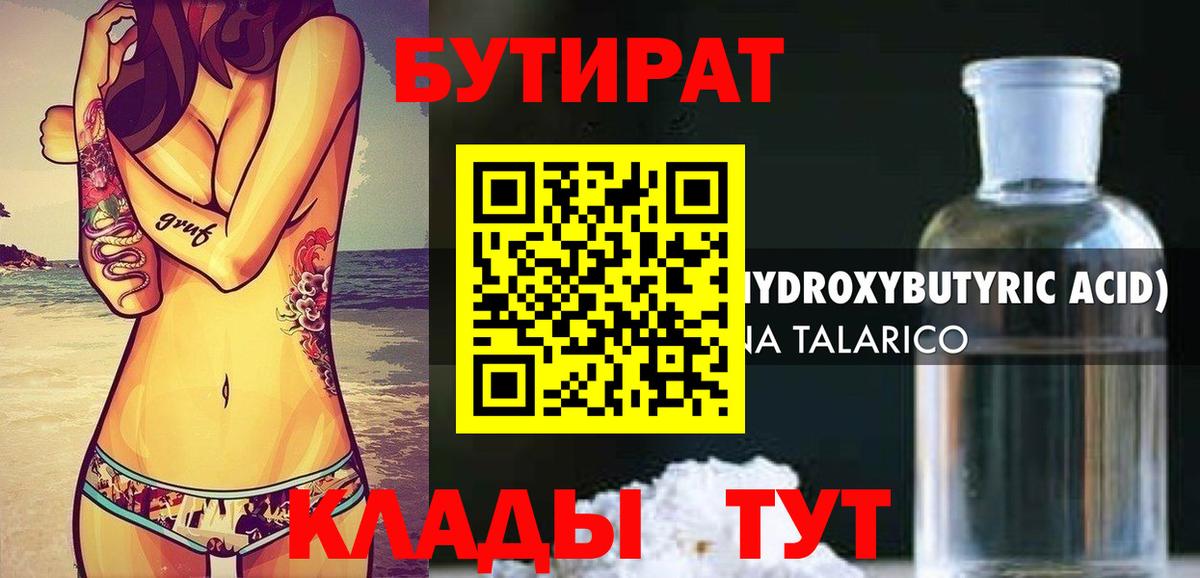 Курск  Бутират оксана  Вход с VPN 