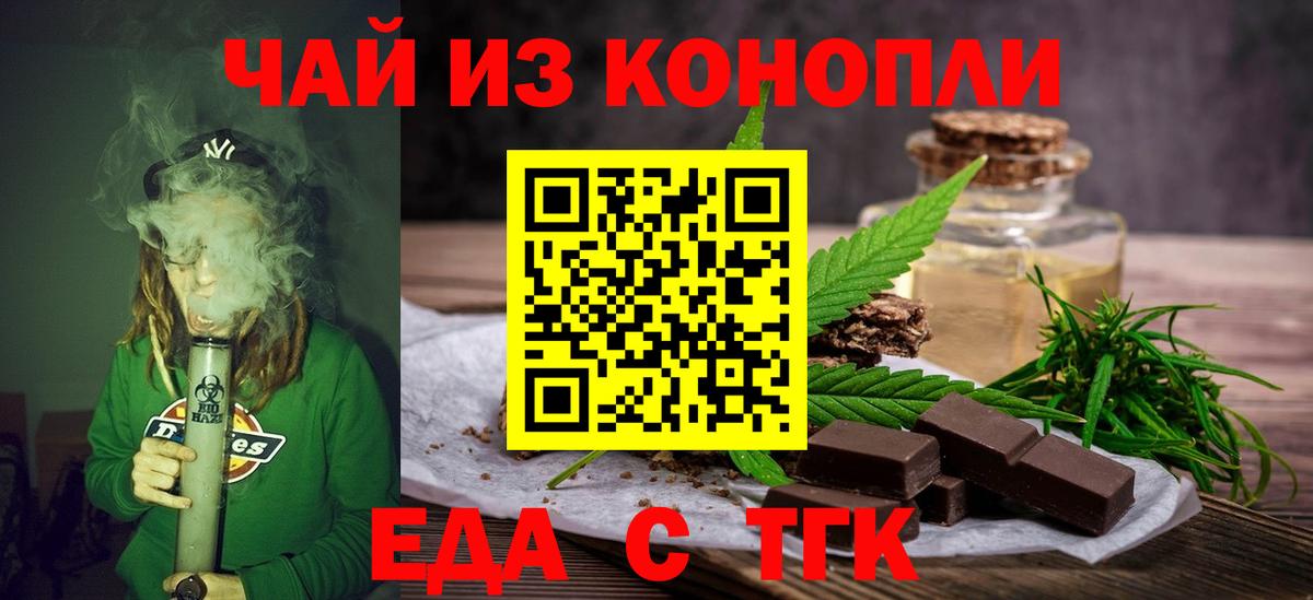 Canna-Cookies конопля Курск