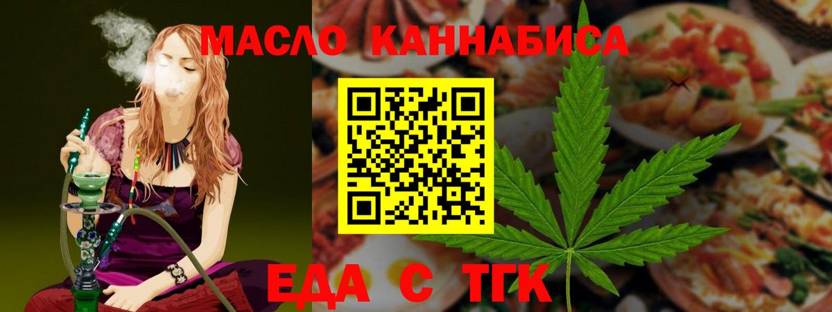 Курск  Печенье с ТГК марихуана  Вход с VPN 