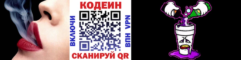 Кодеиновый сироп Lean напиток Lean (лин)  Курск 