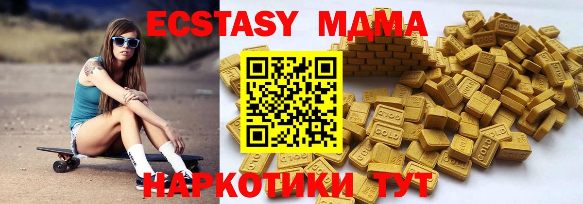 ЭКСТАЗИ 280 MDMA Курск