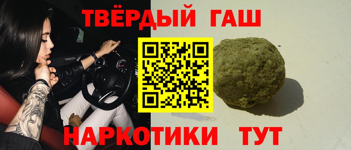 ГАШИШ Cannabis  Курск 