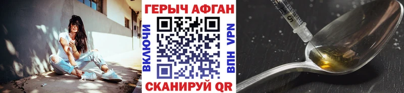 Героин VHQ  omg ССЫЛКА  Курск  купить наркотик 