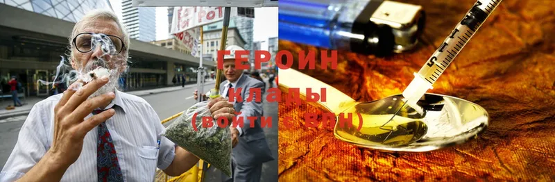 Героин Heroin Курск