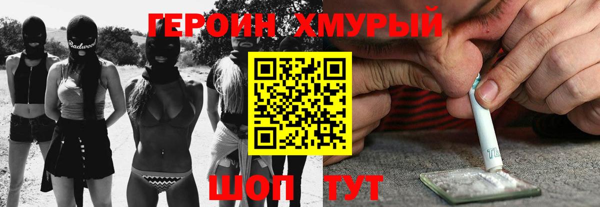 Героин афганец  Курск 