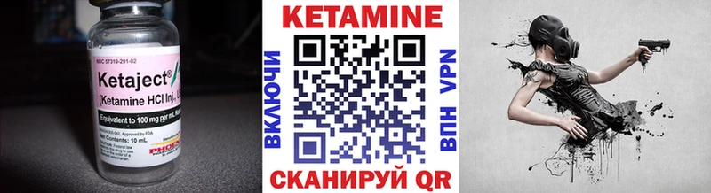 Кетамин ketamine  Курск 