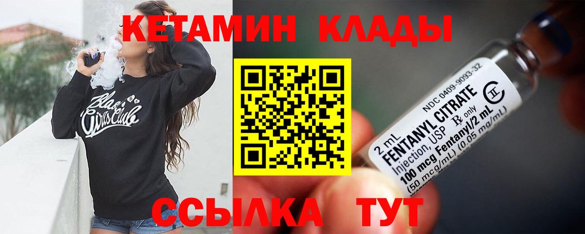 КЕТАМИН VHQ Курск