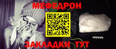 меф VHQ Гагарин