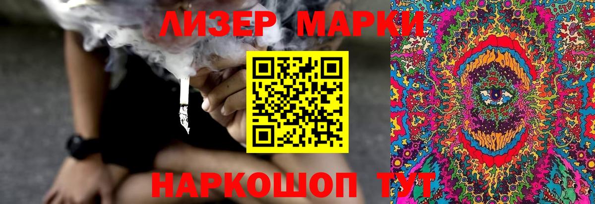 LSD-25 экстази кислота  ЛСД экстази кислота  Курск 