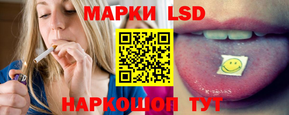 LSD-25 экстази кислота Курск