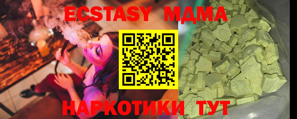 MDMA  МДМА crystal  Курск  МДМА crystal 