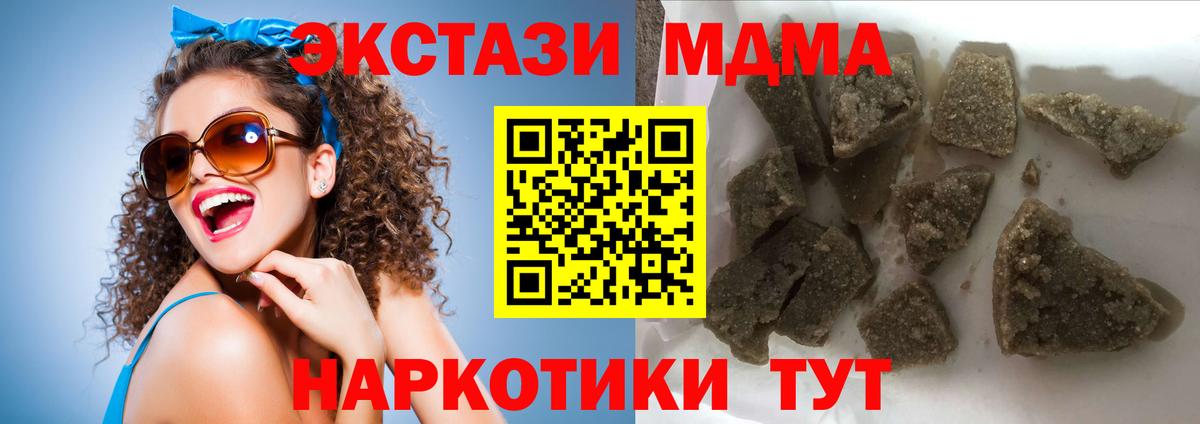 МДМА Molly  MDMA VHQ  Курск  Вход с VPN 