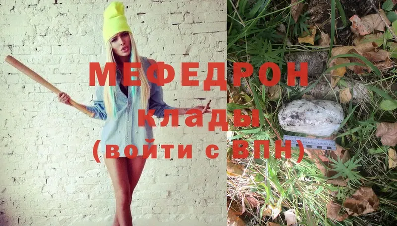 МЯУ-МЯУ mephedrone  площадка состав  Курск 