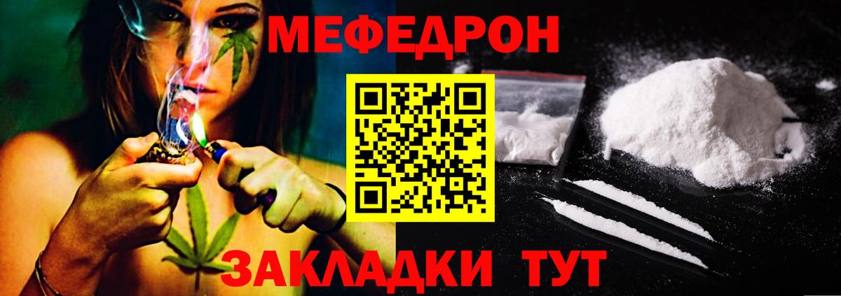 Меф кристаллы Курск