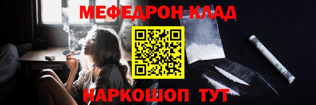 Мефедрон mephedrone  Меф  Мефедрон  Курск  Меф 4 MMC 
