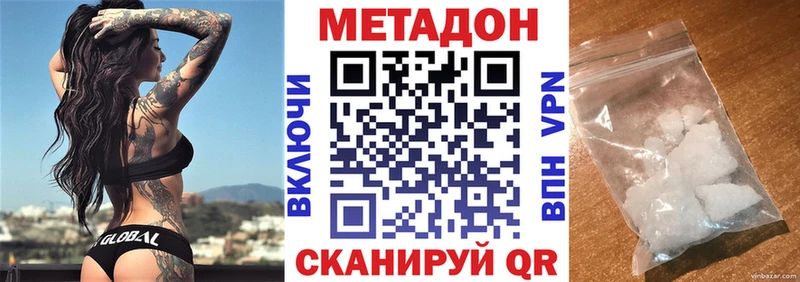 МЕТАДОН VHQ  Курск 