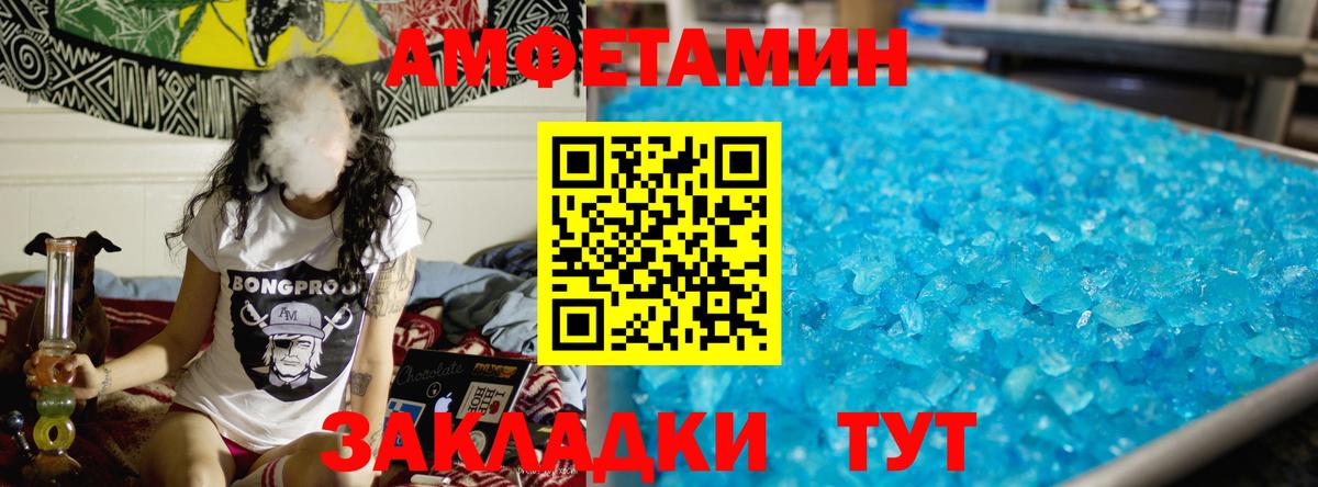 МЕТАМФЕТАМИН Methamphetamine  Вход с VPN  Курск 