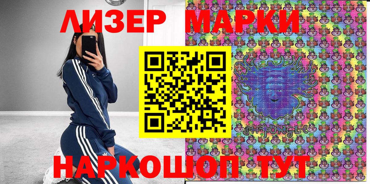 Наркотические марки 1500мкг  Курск 