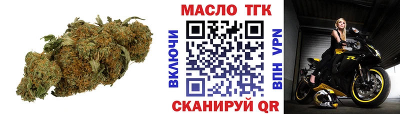 ТГК жижа  Курск 