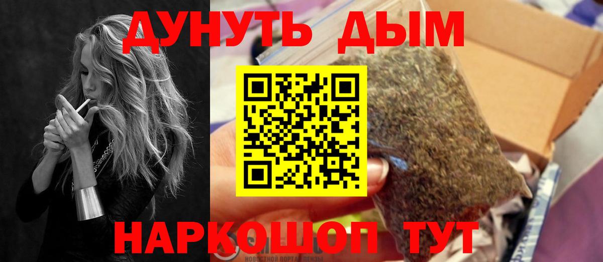 Шишки марихуана Amnesia  Шишки марихуана ГИДРОПОН  Вход с VPN  Курск  Бошки Шишки сатива  Бошки марихуана план 